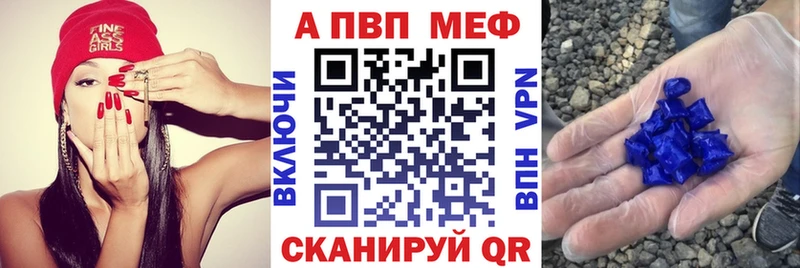 Alpha PVP кристаллы Ворсма