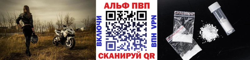 A-PVP Crystall  магазин    Ворсма 
