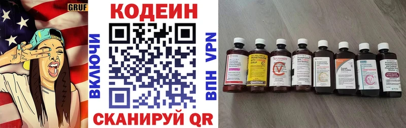 Кодеин Purple Drank  Ворсма 