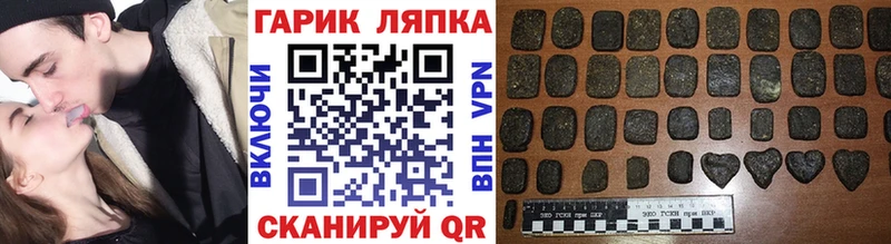 ГАШИШ Ice-O-Lator  Ворсма 